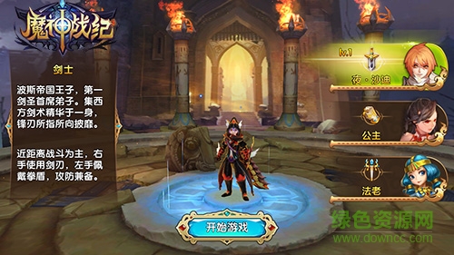 九游魔神战纪安卓版