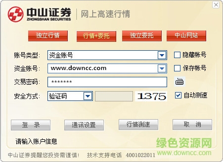 中山赢者个股期权全真模拟交易版 中山赢者个股期权全真模拟交易版