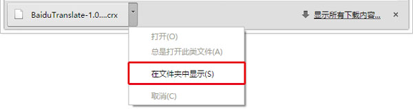 QQ浏览器百度翻译插件 QQ浏览器百度翻译插件
