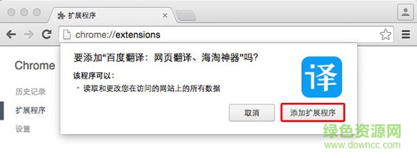 QQ浏览器百度翻译插件 V1.1最新免费版0