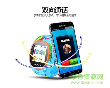 平安星定位手表app