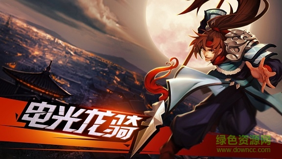 街机三国百度版 街机三国手游百度版