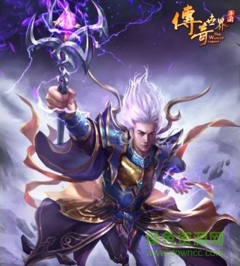 传奇世界3d内购