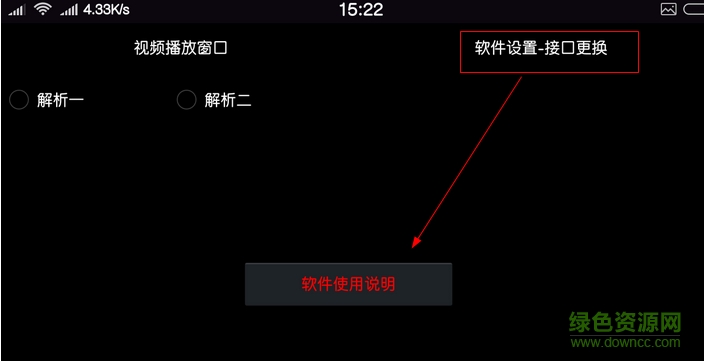 独爱看电影apk_downcc.png 独爱看电影apk