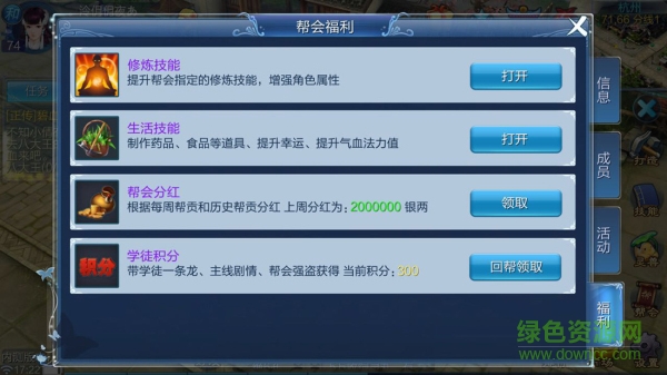 倩女幽魂爱上版 倩女幽魂爱上版