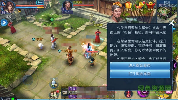 倩女幽魂爱上版 倩女幽魂爱上版