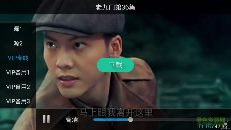 电视直播软件修改版 电视直播软件修改版