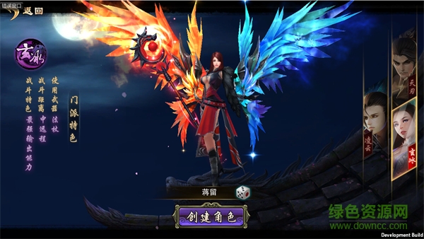 蜀山天下苹果版