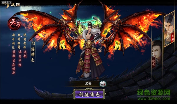 蜀山天下苹果版