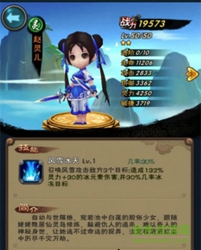 新仙剑奇侠传腾讯版