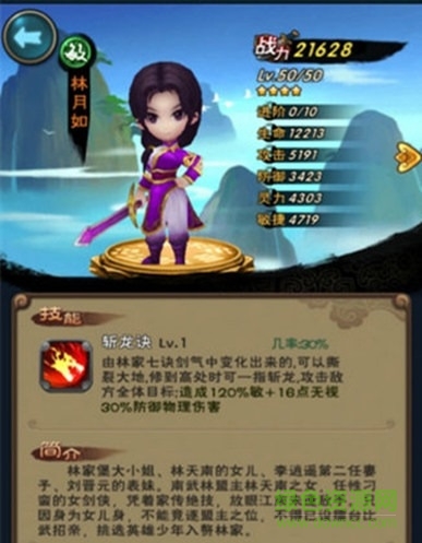 新仙剑奇侠传腾讯版