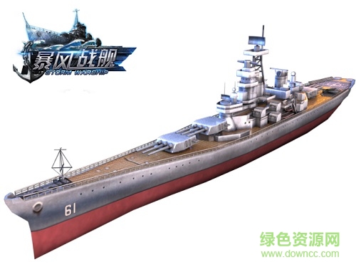 暴风战舰九游版 暴风战舰手游九游版