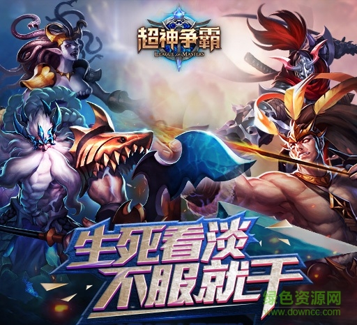 超神争霸百度版