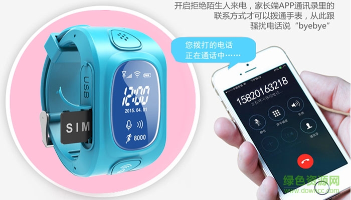 半兽人智能手表app 半兽人智能手表app