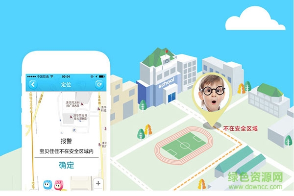 半兽人智能手表app 半兽人智能手表app