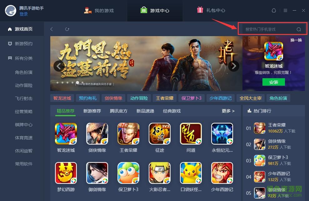 腾讯手游助手pokemon go