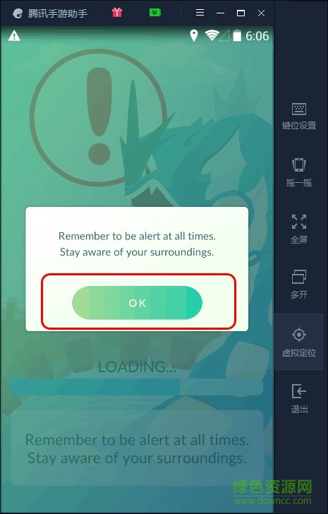 腾讯手游助手pokemon go