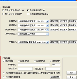 华泰证券通达信全赢版 华泰证券网上交易系统通达信