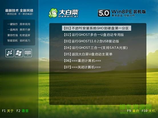 大白菜超级u盘启动制作工具教程以及怎么用