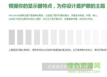 Hbuilder安装使用教程