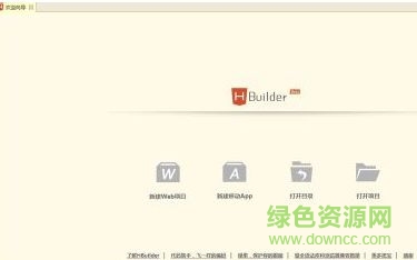 Hbuilder安装使用教程