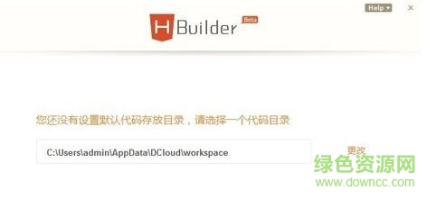 Hbuilder安装使用教程