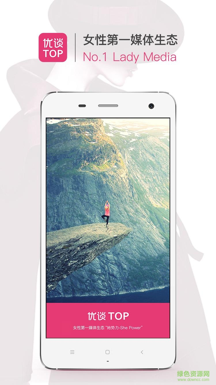 优谈手机版 v1.3.0 官网安卓版1