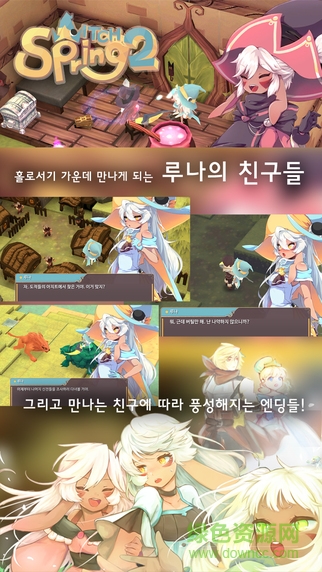 春巫2中文修改版 v1.0.3 安卓无限金币汉化版1