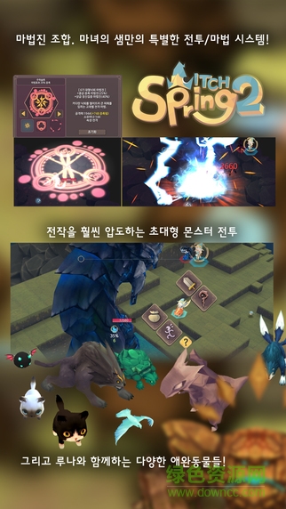 春巫2中文修改版 v1.0.3 安卓无限金币汉化版0