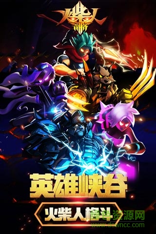 火柴人部落 v3.0.1 安卓版0