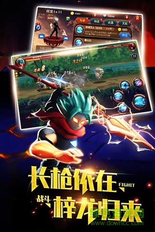 火柴人部落 v3.0.1 安卓版2