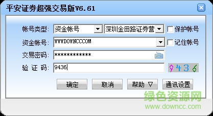 平安证券e点通超强交易版 v6.74 官方最新版0