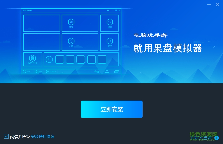 果盘模拟器电脑版 v1.0.0.3 官方安装版0