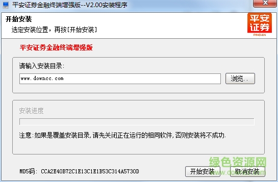 平安证券金融终端增强版 v6.55 官方最新版0