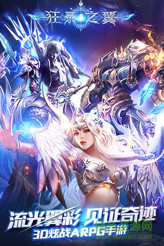 狂暴之翼腾讯手游 v3.5.0 安卓版0