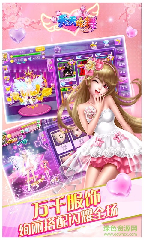 木蚂蚁天天炫舞手游 v3.6 安卓版0