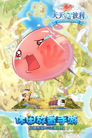 天天打波利uc版 天天打波利uc客户端