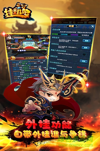 挂机吧兄弟果盘游戏 v4.0.7 安卓版2