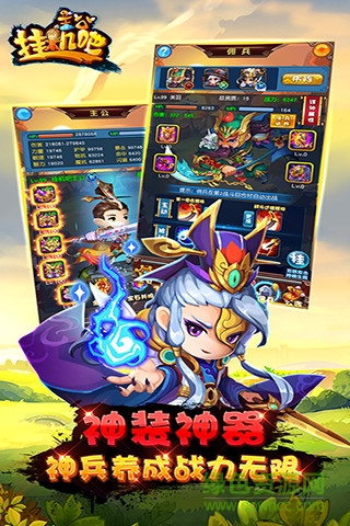 挂机吧兄弟果盘游戏 v4.0.7 安卓版3