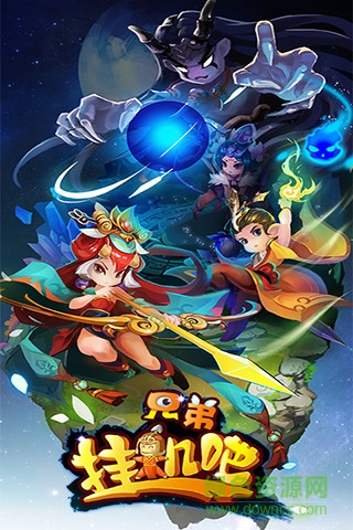 挂机吧兄弟果盘游戏 v4.0.7 安卓版4