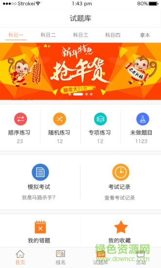 智汇交通app v1.1 安卓版1