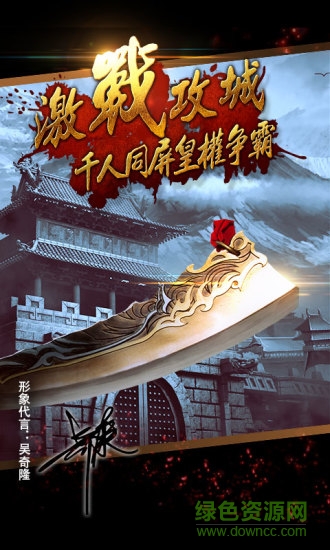 沙巴克传奇游戏苹果版 v1.1 苹果iphone版0