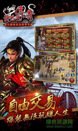 沙巴克传奇游戏苹果版 v1.1 苹果iphone版2