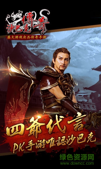 沙巴克传奇游戏苹果版 v1.1 苹果iphone版3