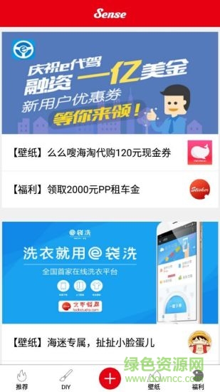 文字锁屏手机版(美化主题壁纸) v5.5.2 安卓版0