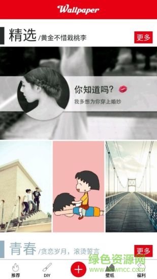 文字锁屏手机版(美化主题壁纸) v5.5.2 安卓版2