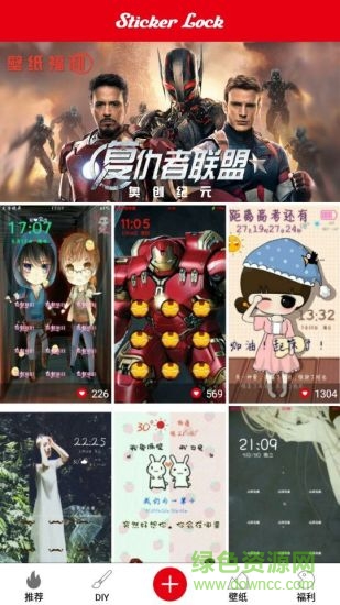 文字锁屏手机版(美化主题壁纸) v5.5.2 安卓版3