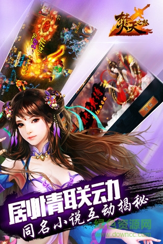 腾讯焚天之怒手游 v1.0.27 安卓版0