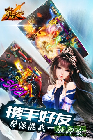 腾讯焚天之怒手游 v1.0.27 安卓版1