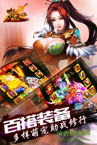 腾讯焚天之怒手游 v1.0.27 安卓版2